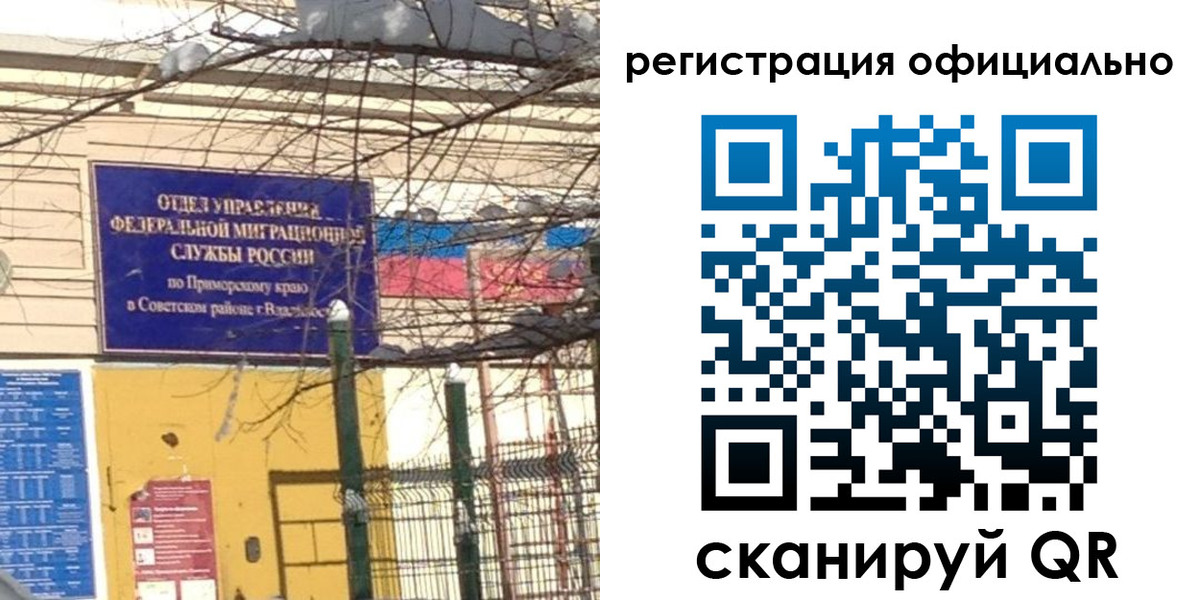 где прописаться в Ворсме