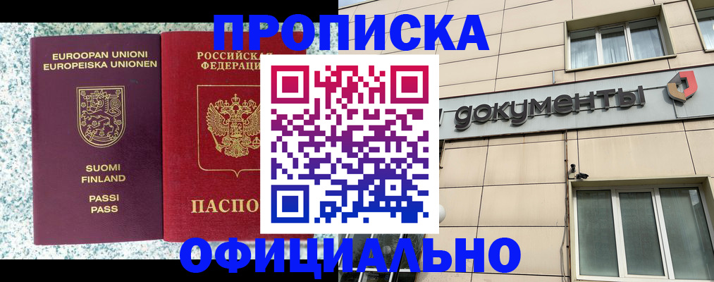миграционный учет в Ворсме
