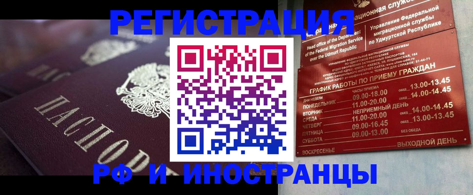 временная регистрация адрес в Ворсме