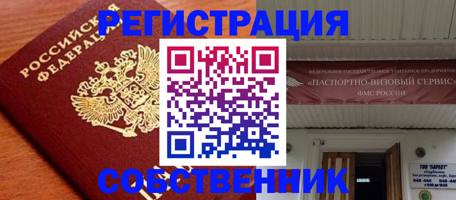 регистрация в Ворсме