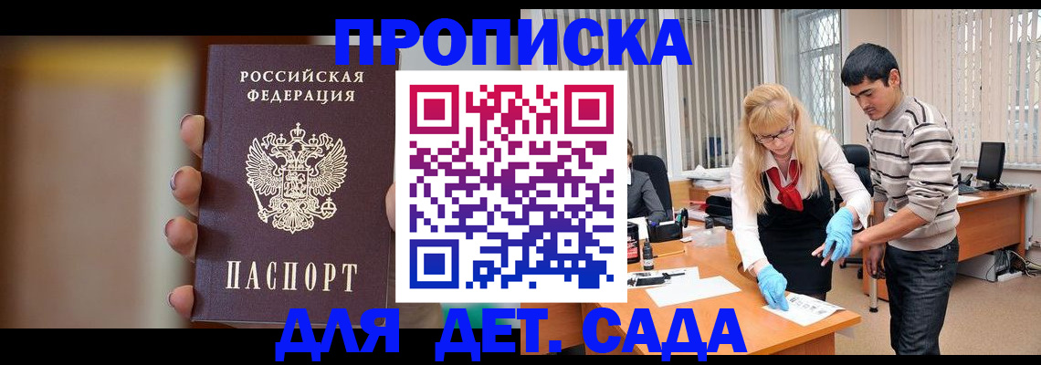 временная регистрация купить в Ворсме
