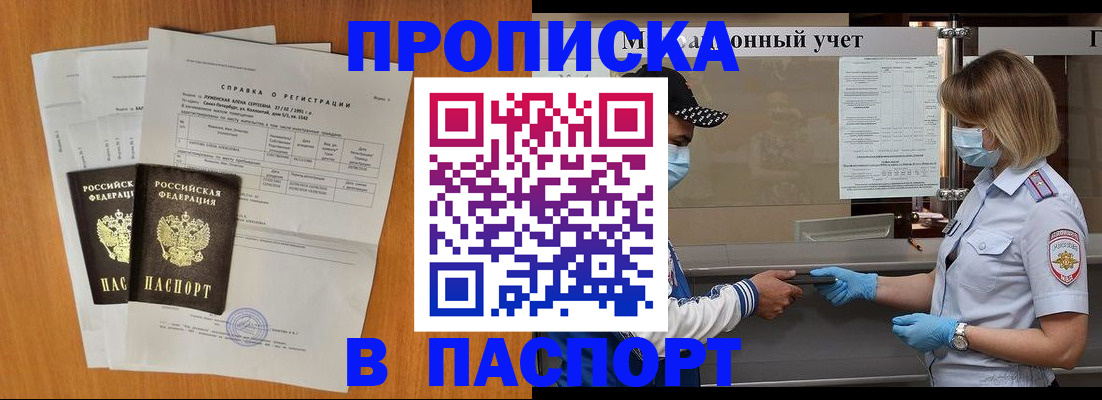 миграционный учет в Ворсме